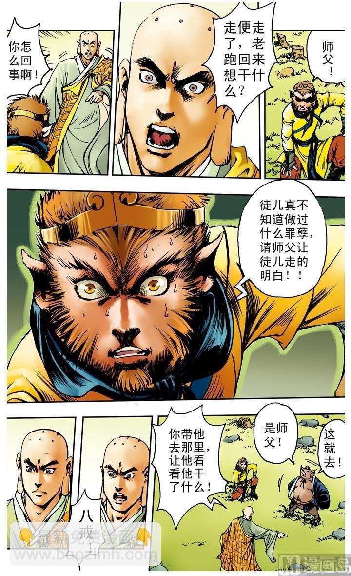 第173话