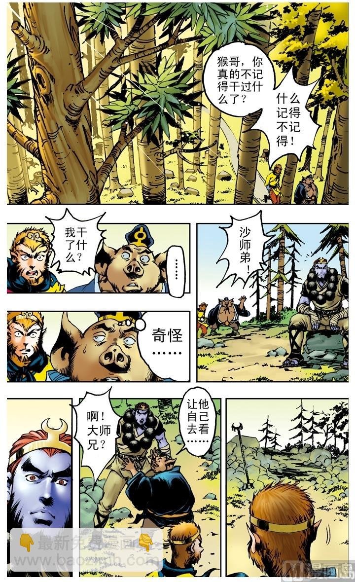 第173话
