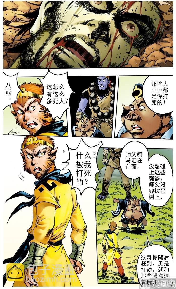 第173话