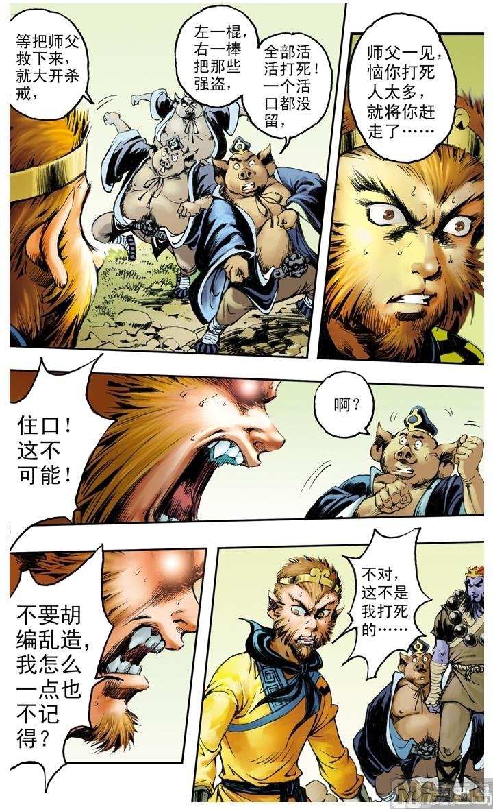 第173话