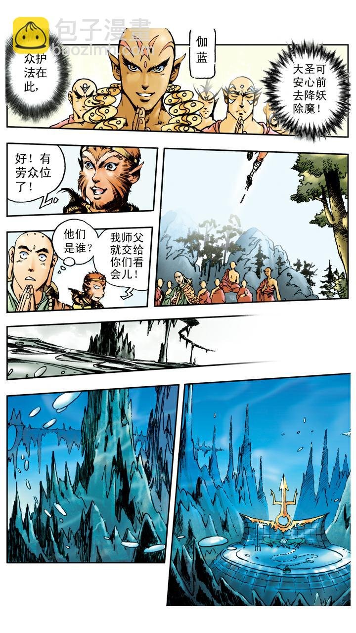 第20话 唐僧身世
