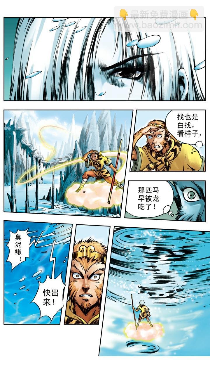 第20话 唐僧身世