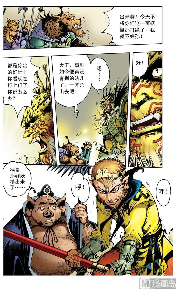 第207话