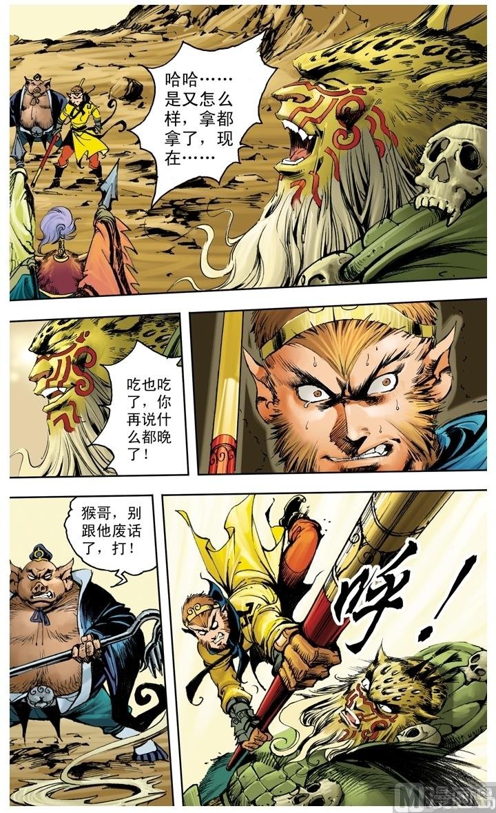第207话