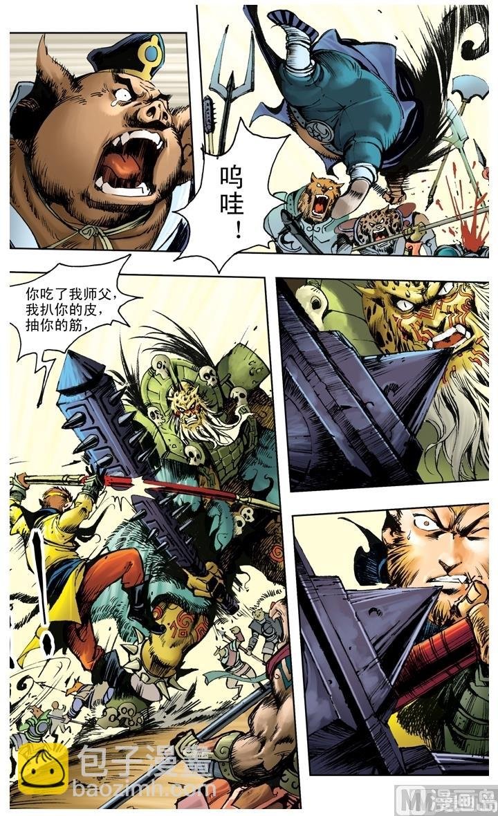 第207话