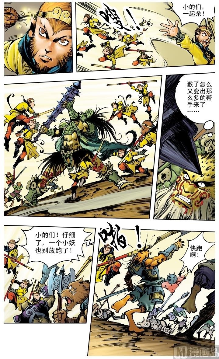 第207话