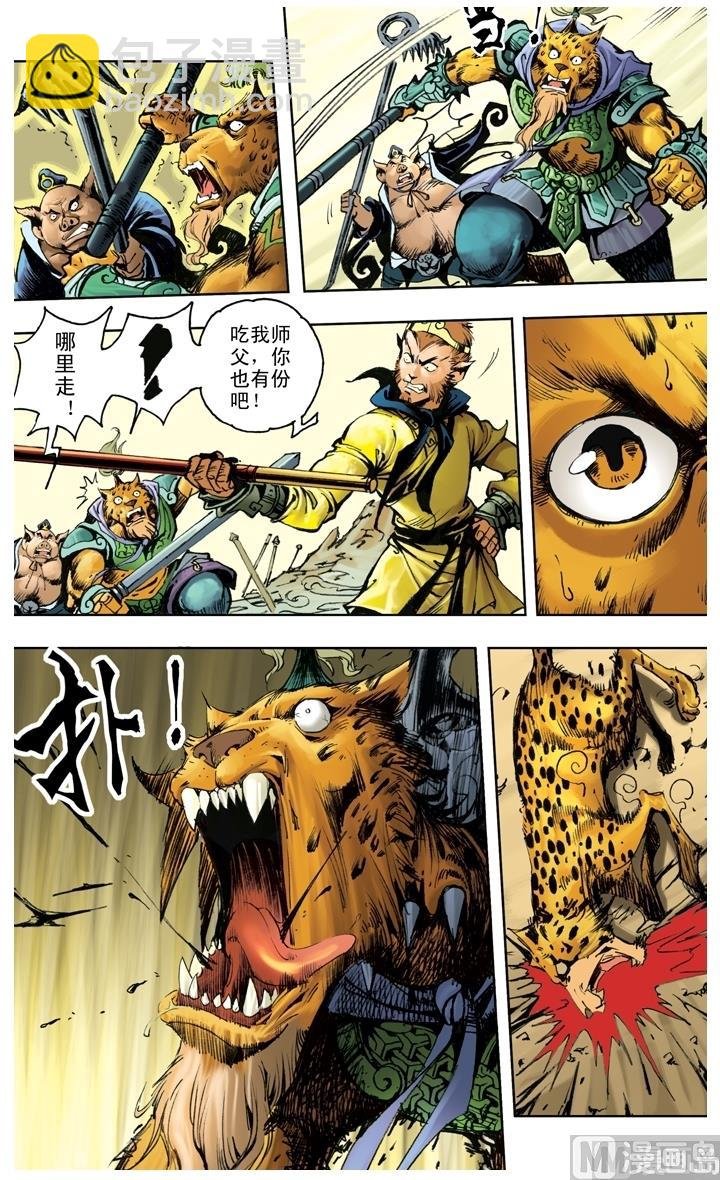 第207话