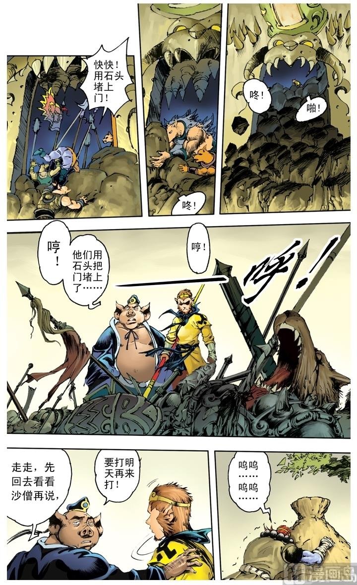 第207话