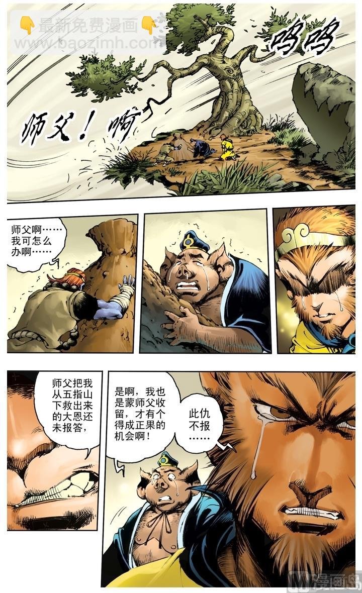 第207话