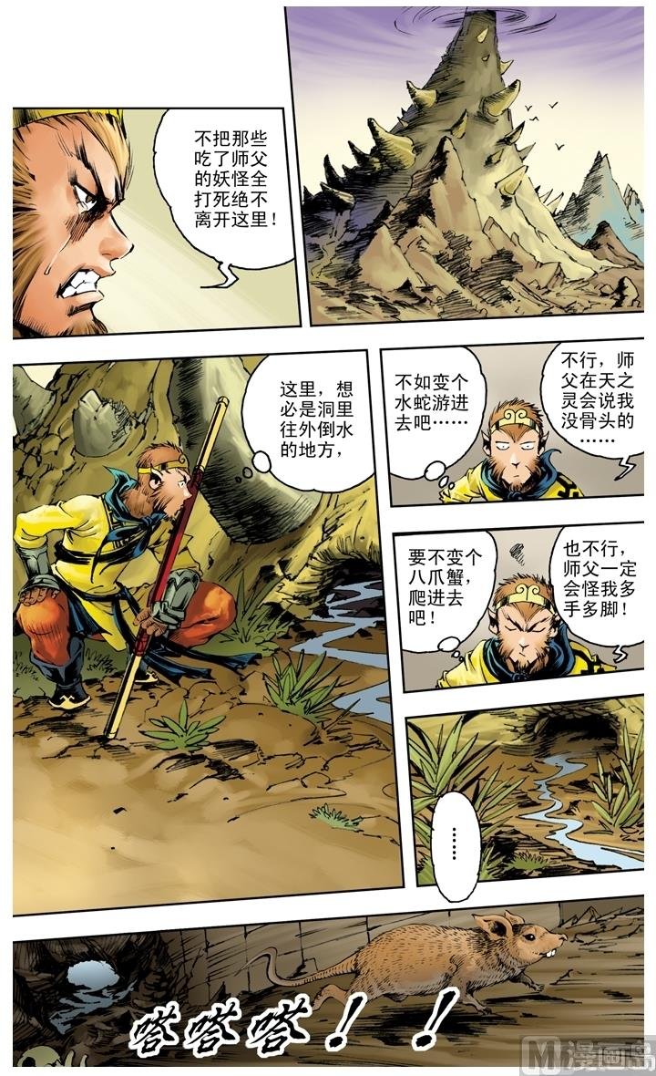 第207话