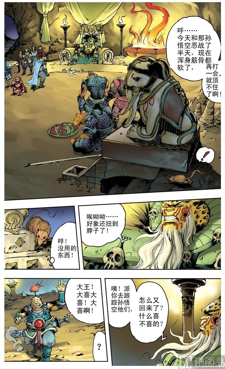 第207话