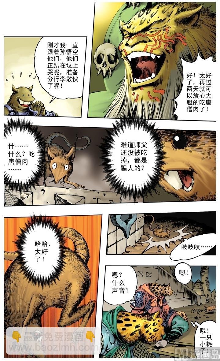 第207话