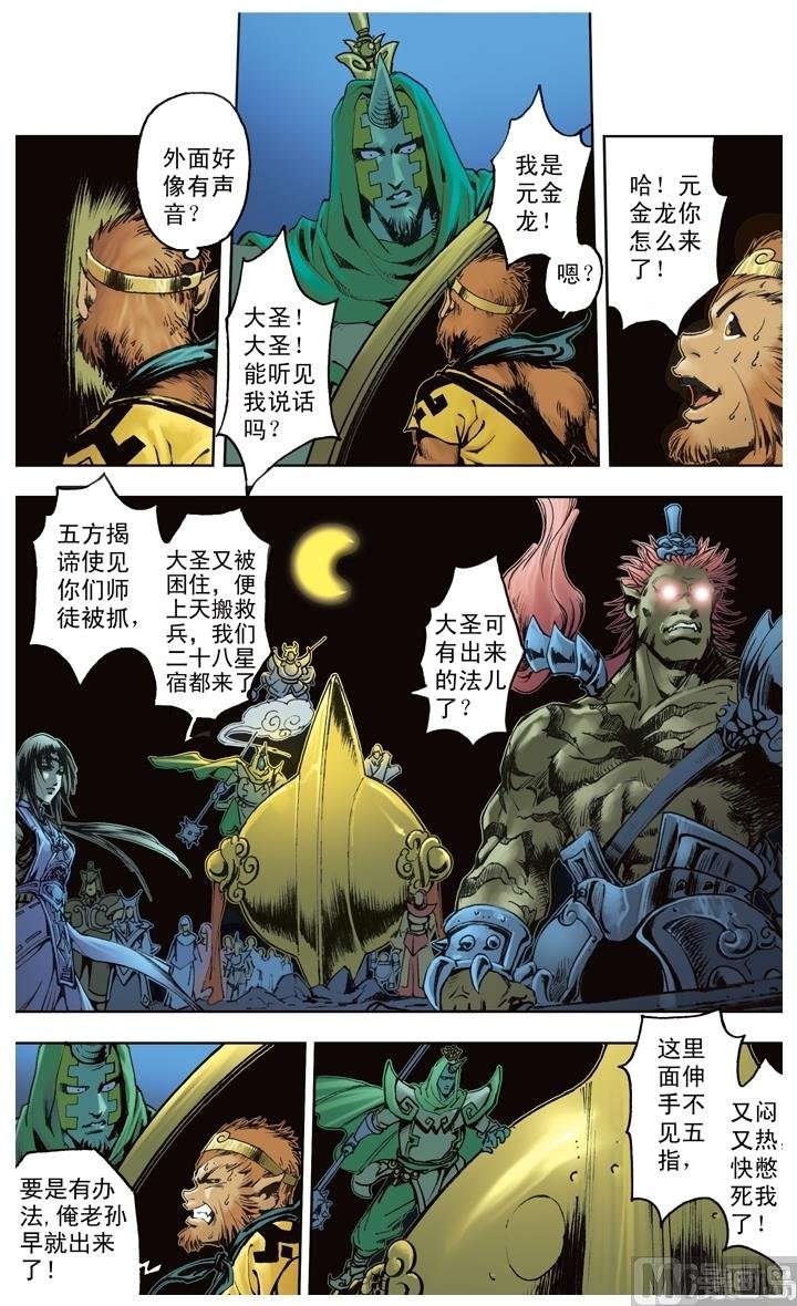 第219话