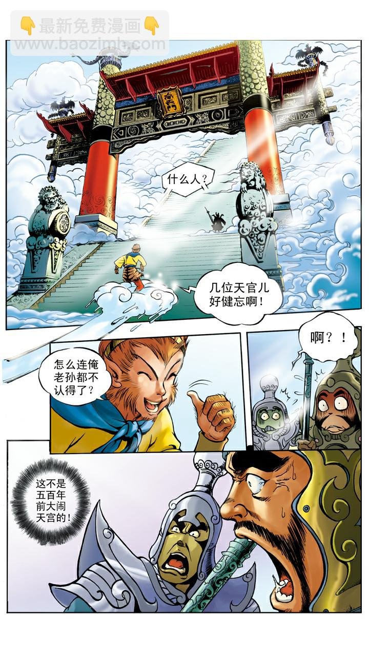 第22话 放火烧寺庙