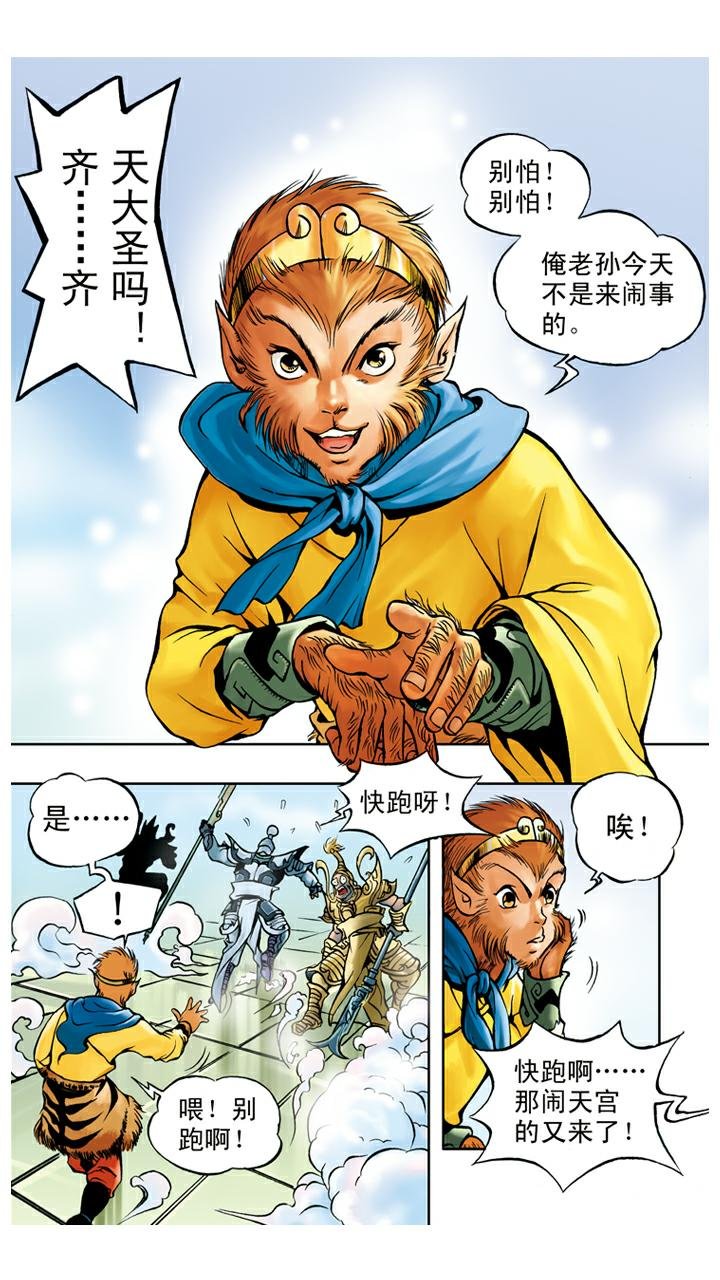 第22话 放火烧寺庙