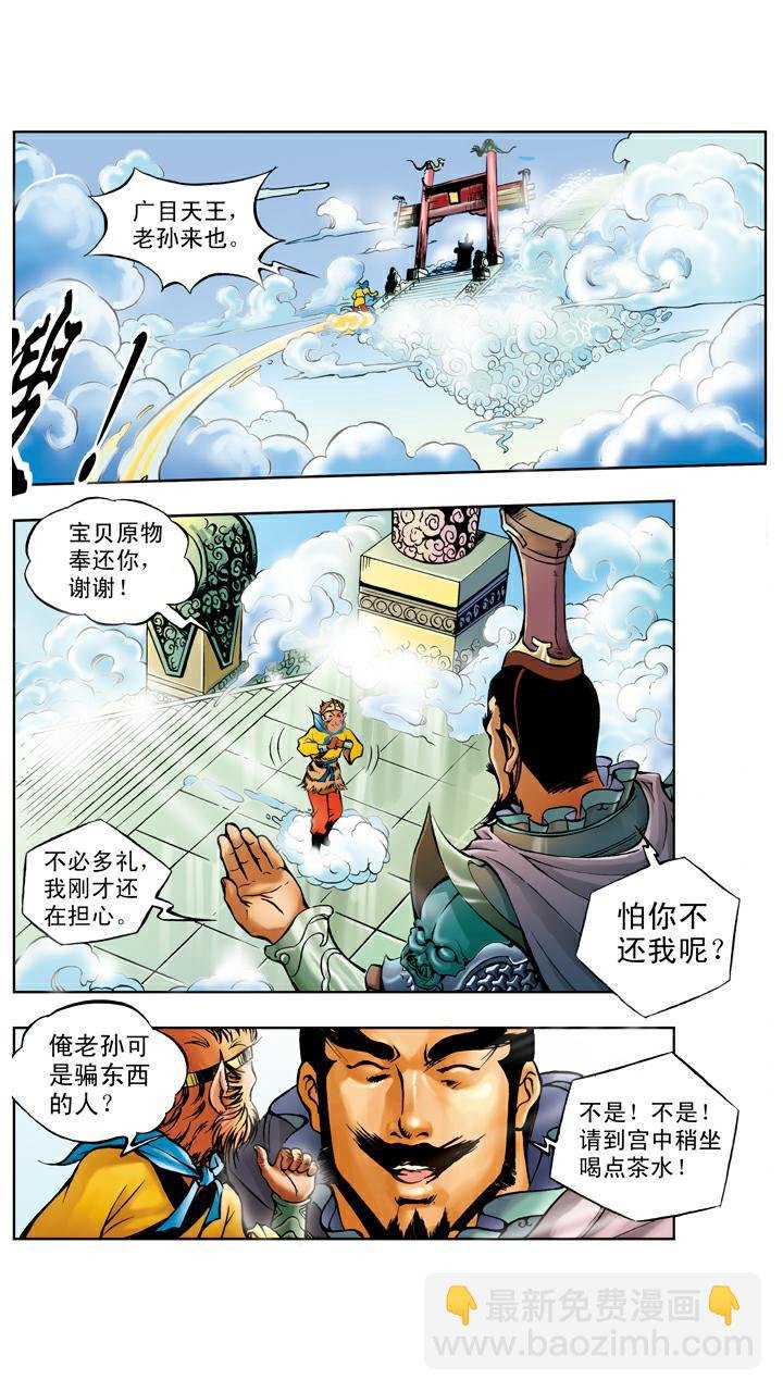 第22话 放火烧寺庙