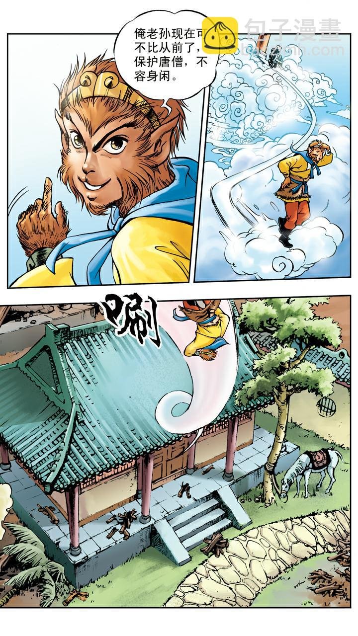 第22话 放火烧寺庙