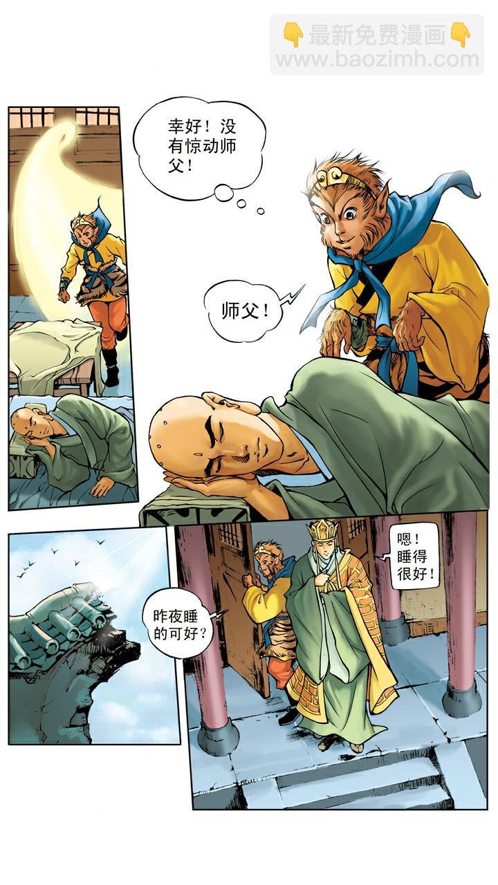 第22话 放火烧寺庙