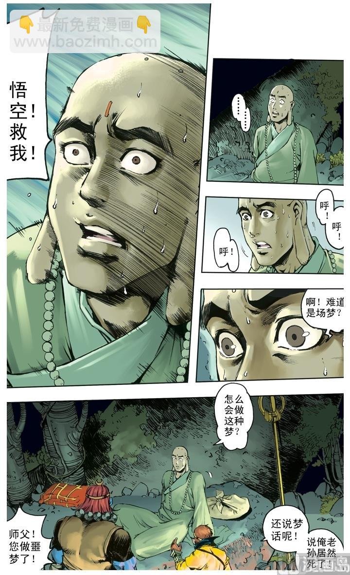 第223话