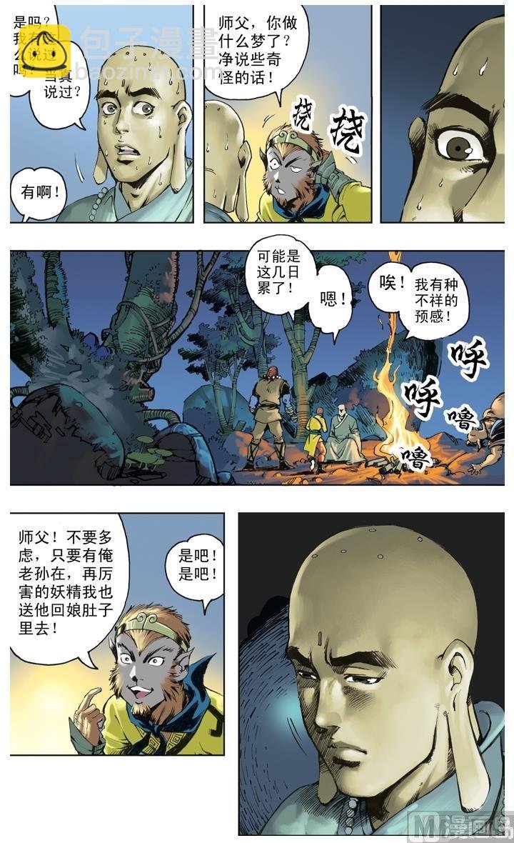 第223话
