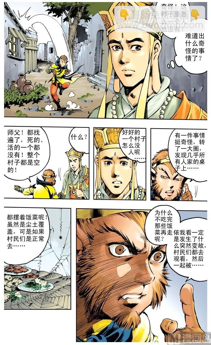 第223话