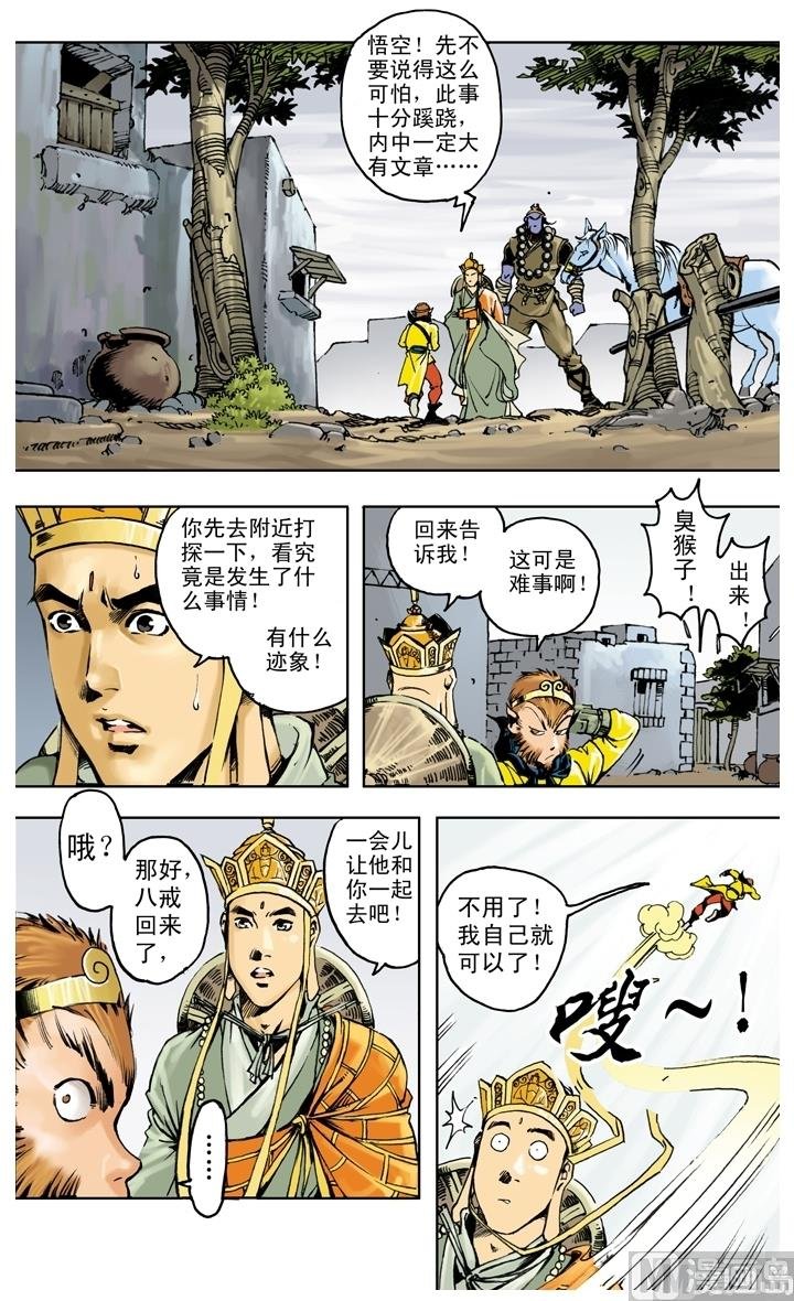 第223话