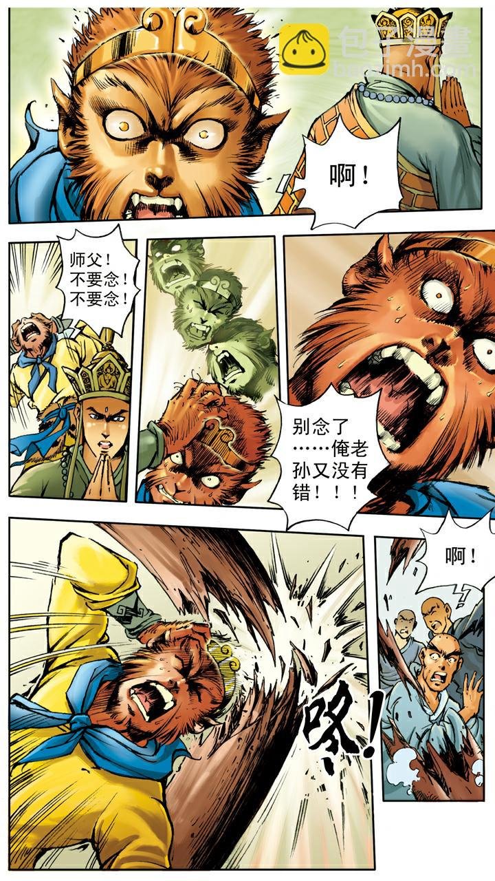 第23话 袈裟被偷