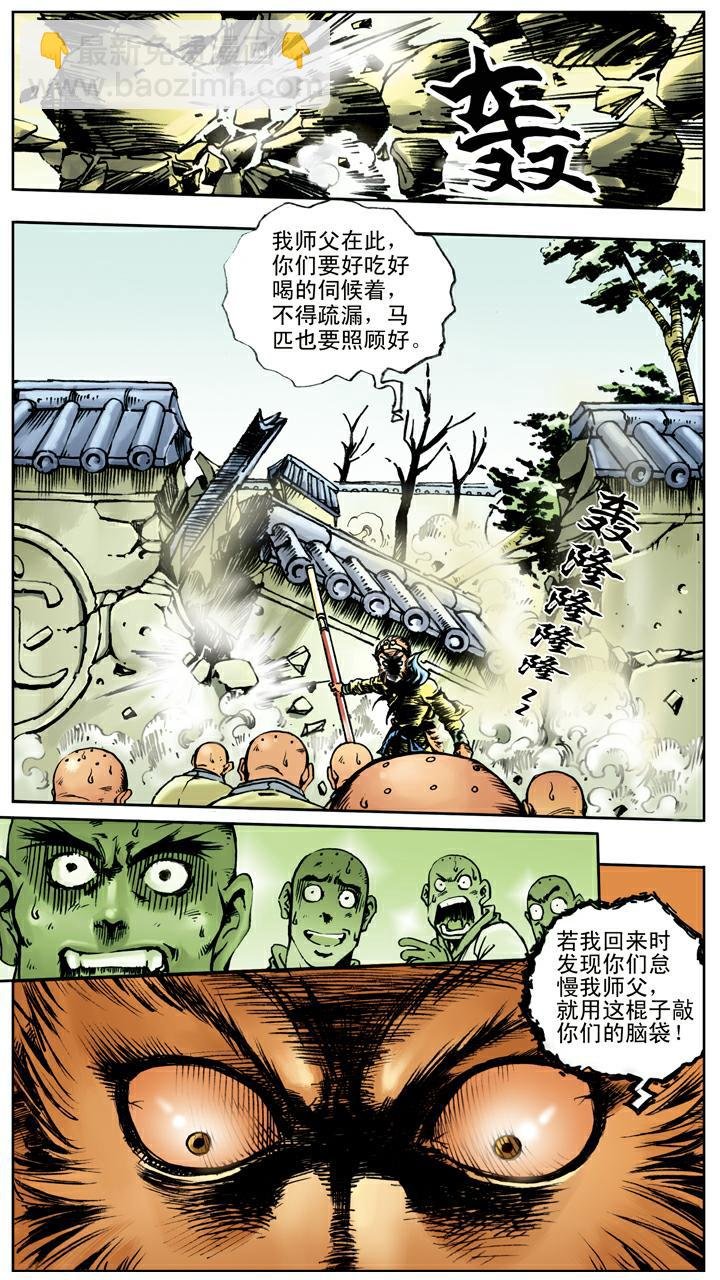 第23话 袈裟被偷