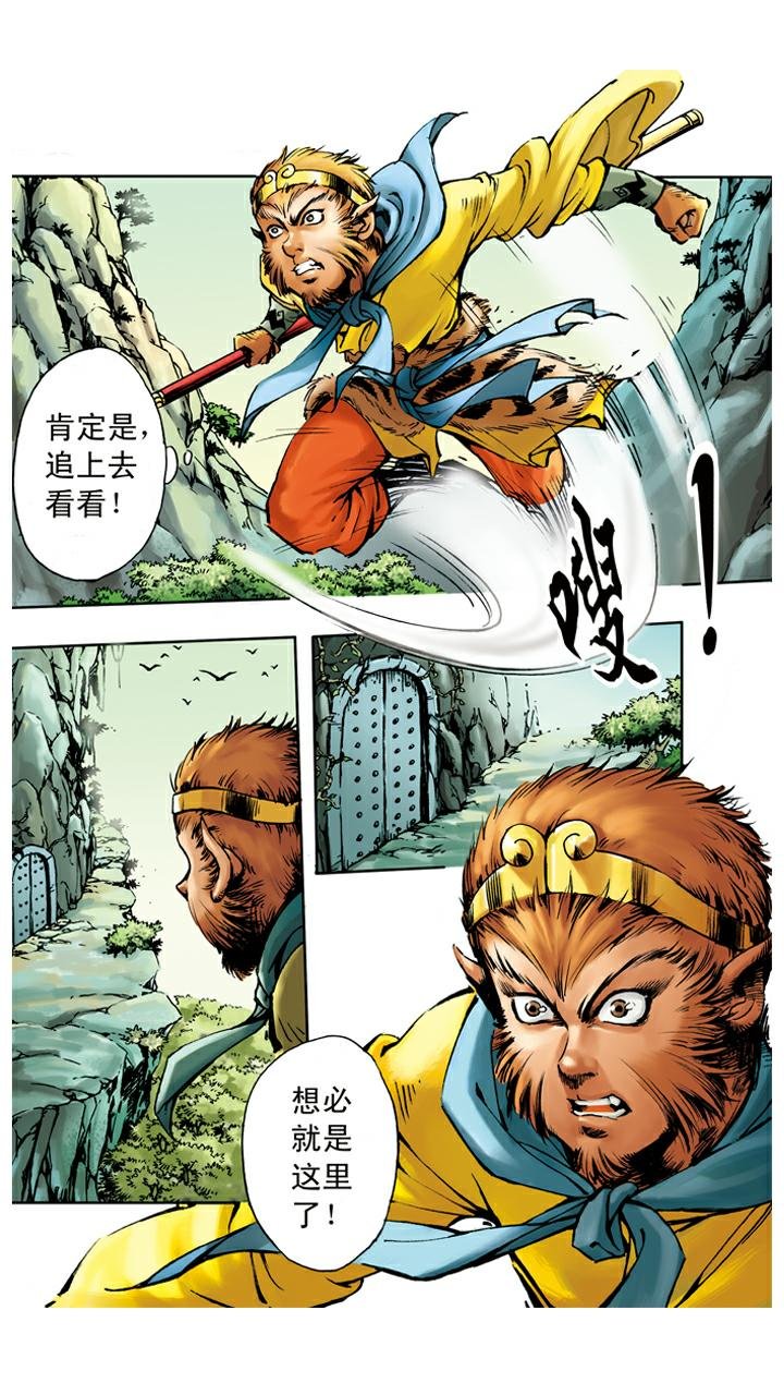 第23话 袈裟被偷