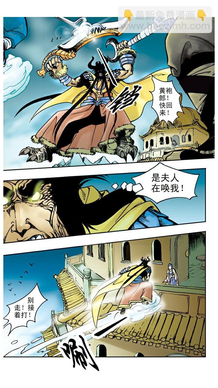 第46话 宝象国