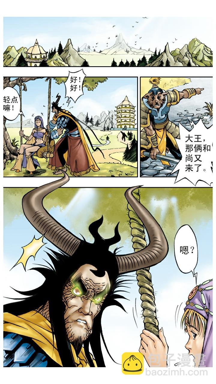 第47话 虎精