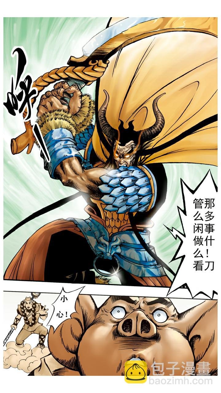 第47话 虎精