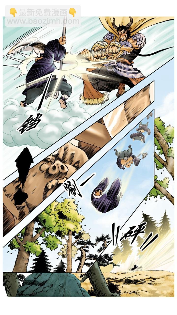 第47话 虎精