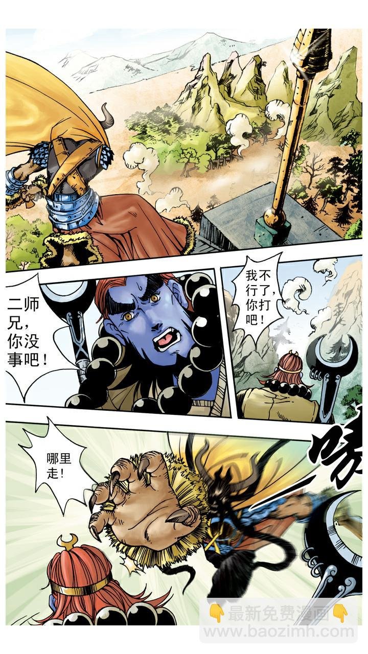 第47话 虎精
