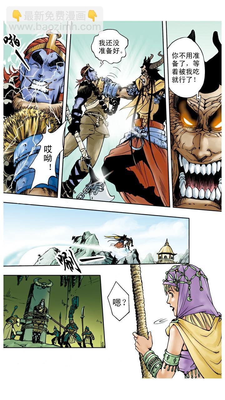 第47话 虎精