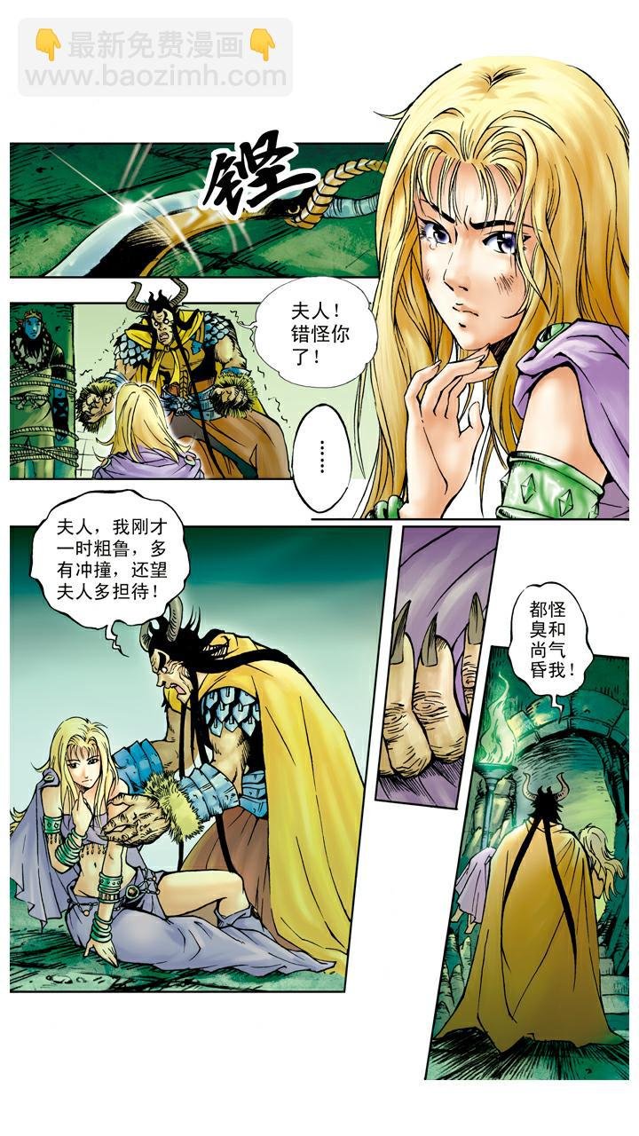 第47话 虎精