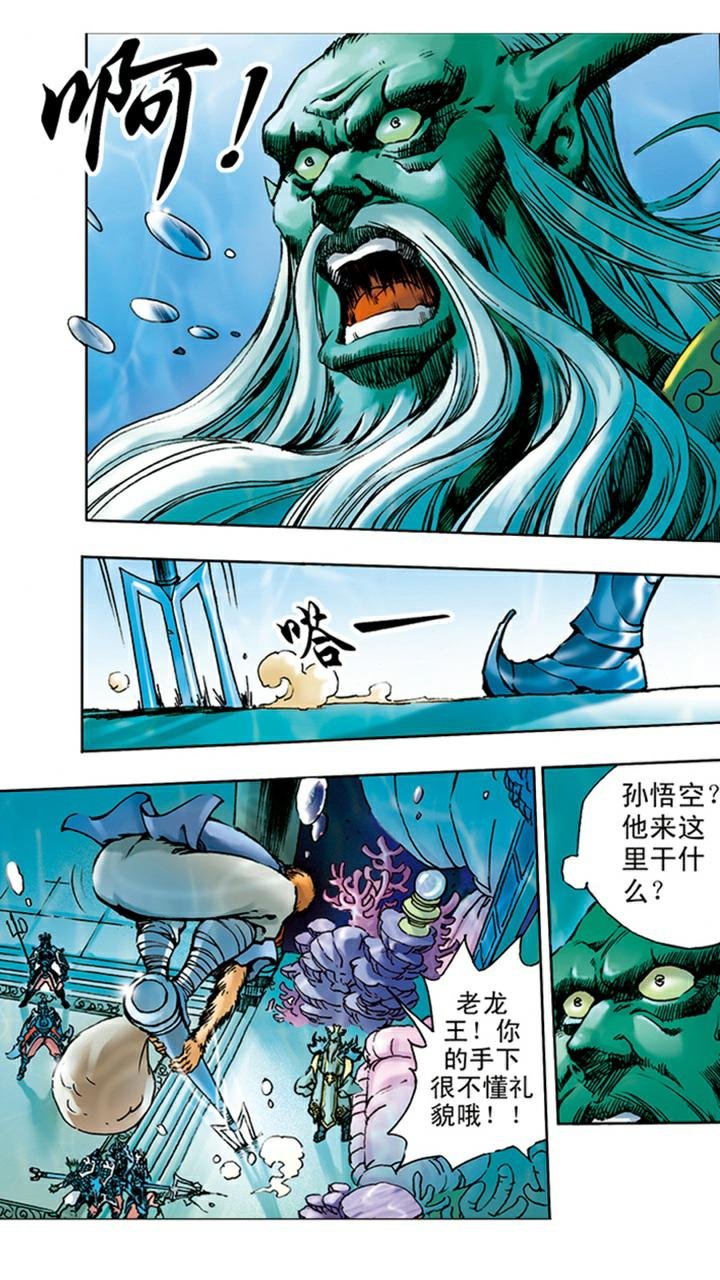 第5话 如意金箍棒