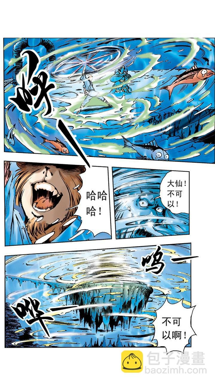 第5话 如意金箍棒