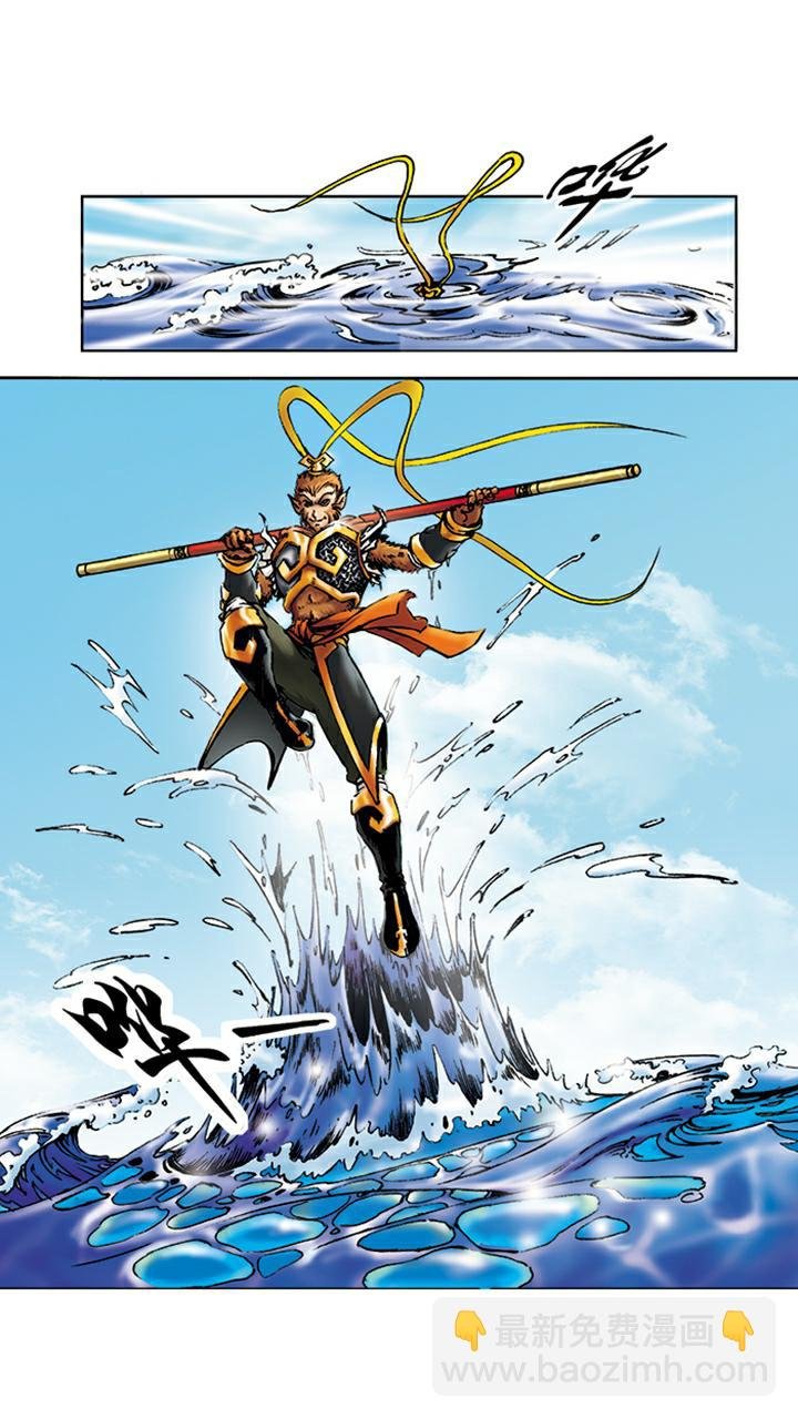 第5话 如意金箍棒