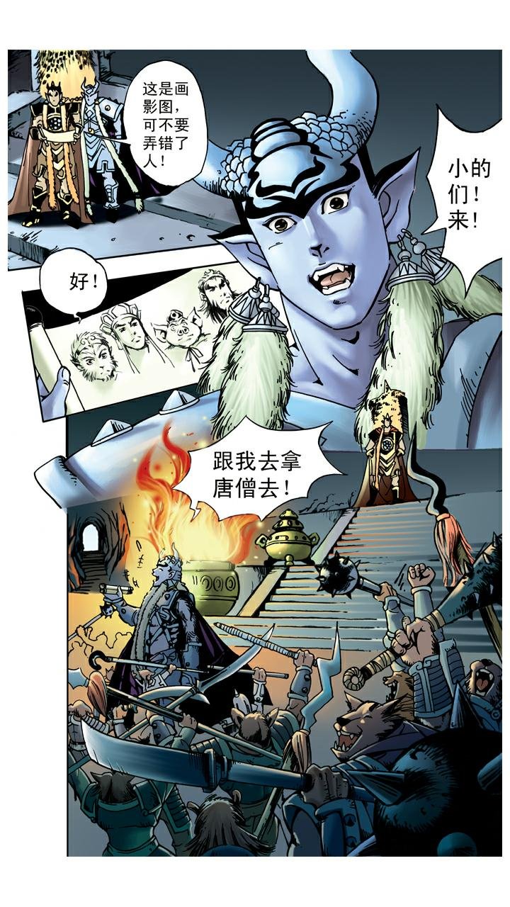 第51话 三魔王
