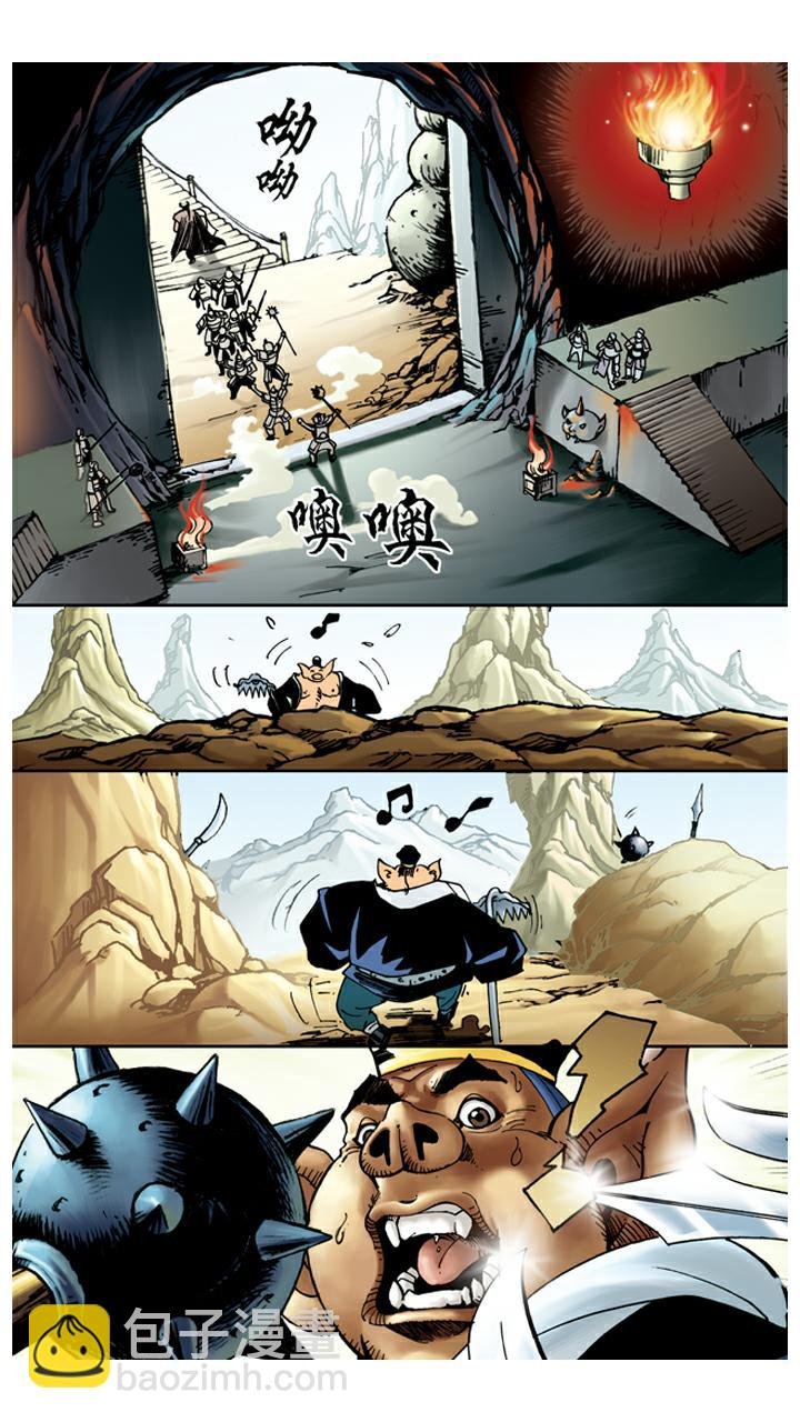 第51话 三魔王