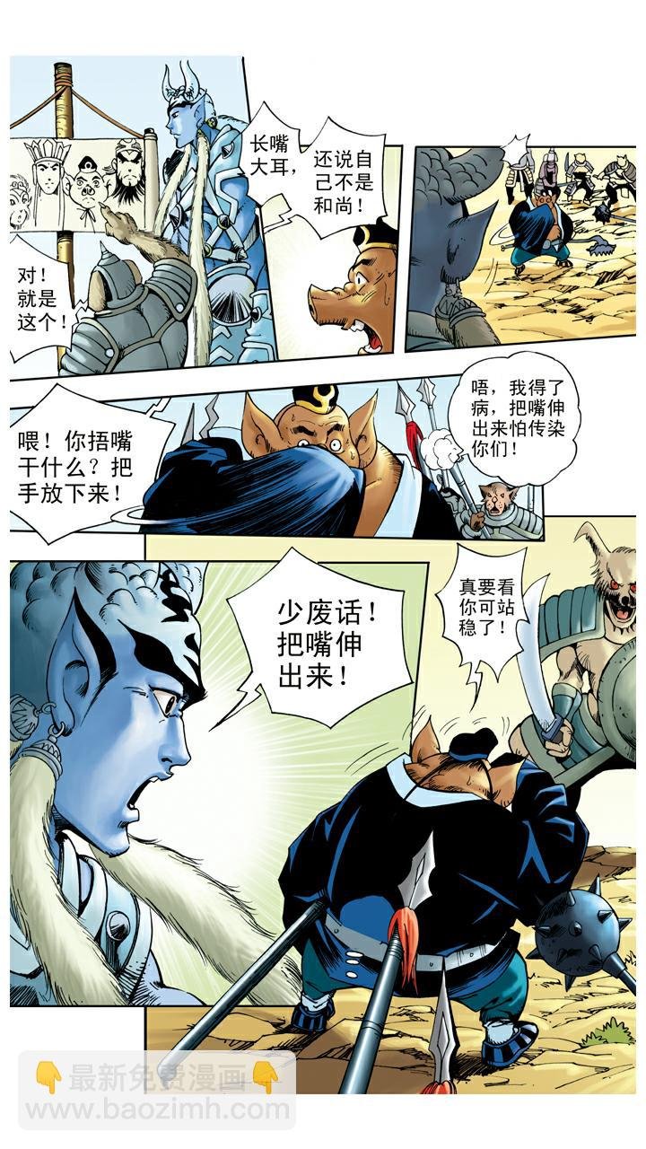 第51话 三魔王