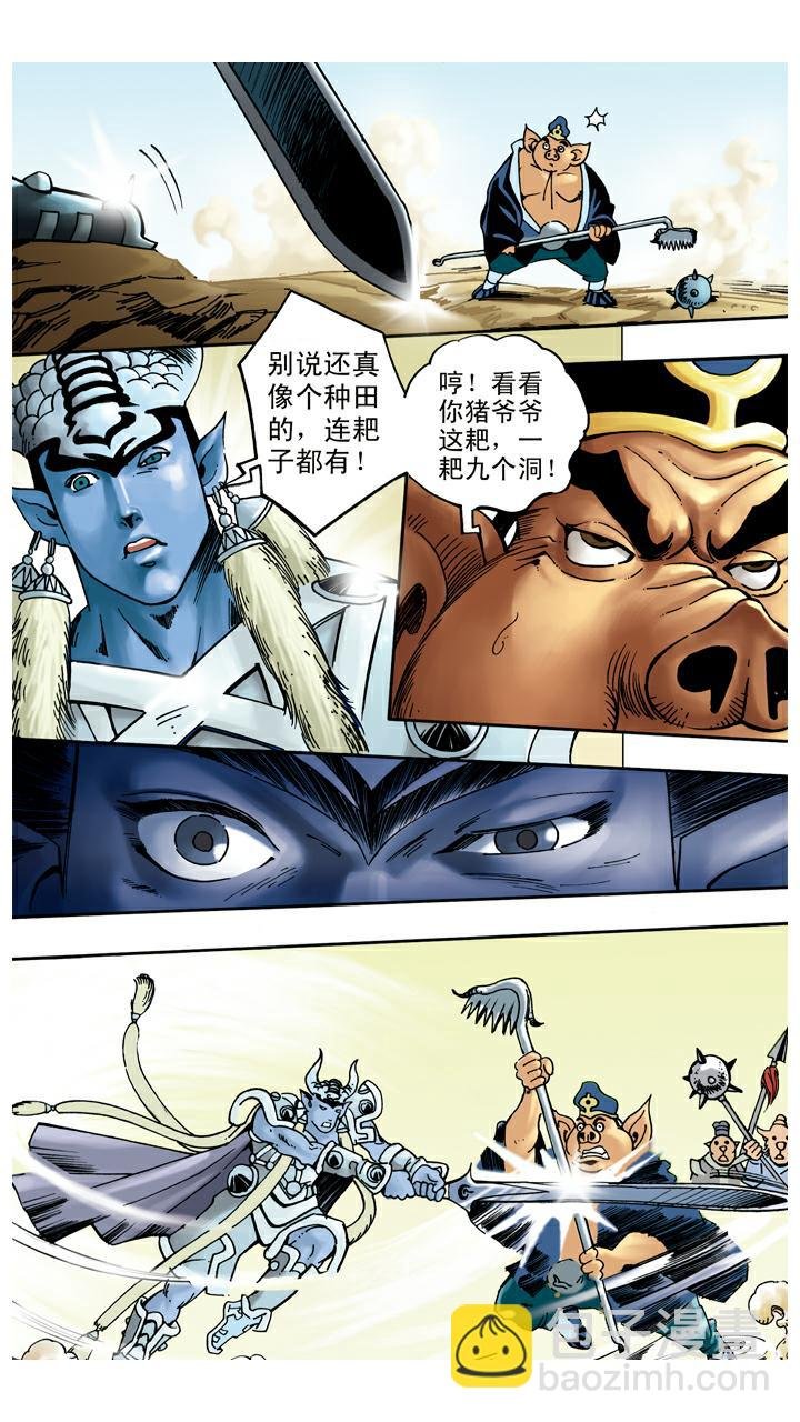 第51话 三魔王