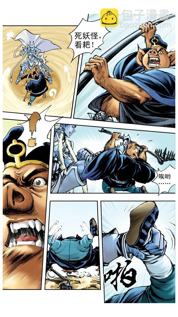 第51话 三魔王