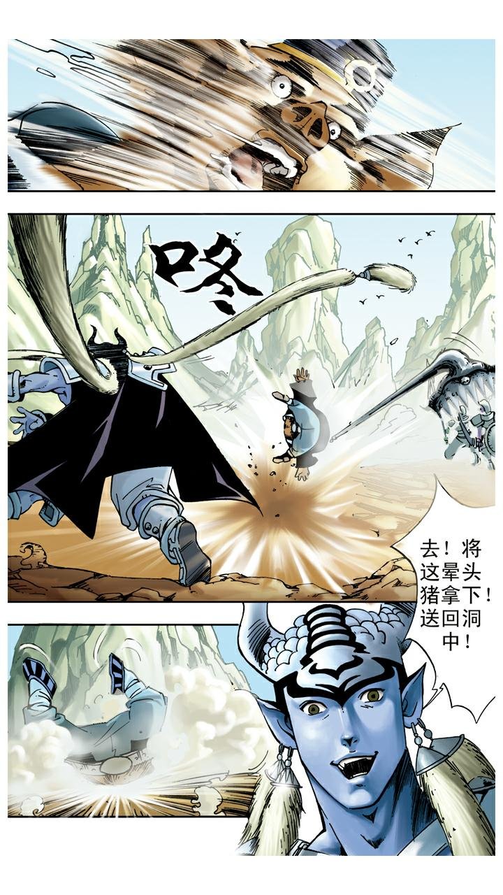 第51话 三魔王