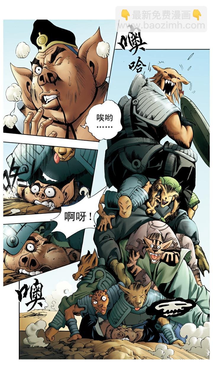 第51话 三魔王