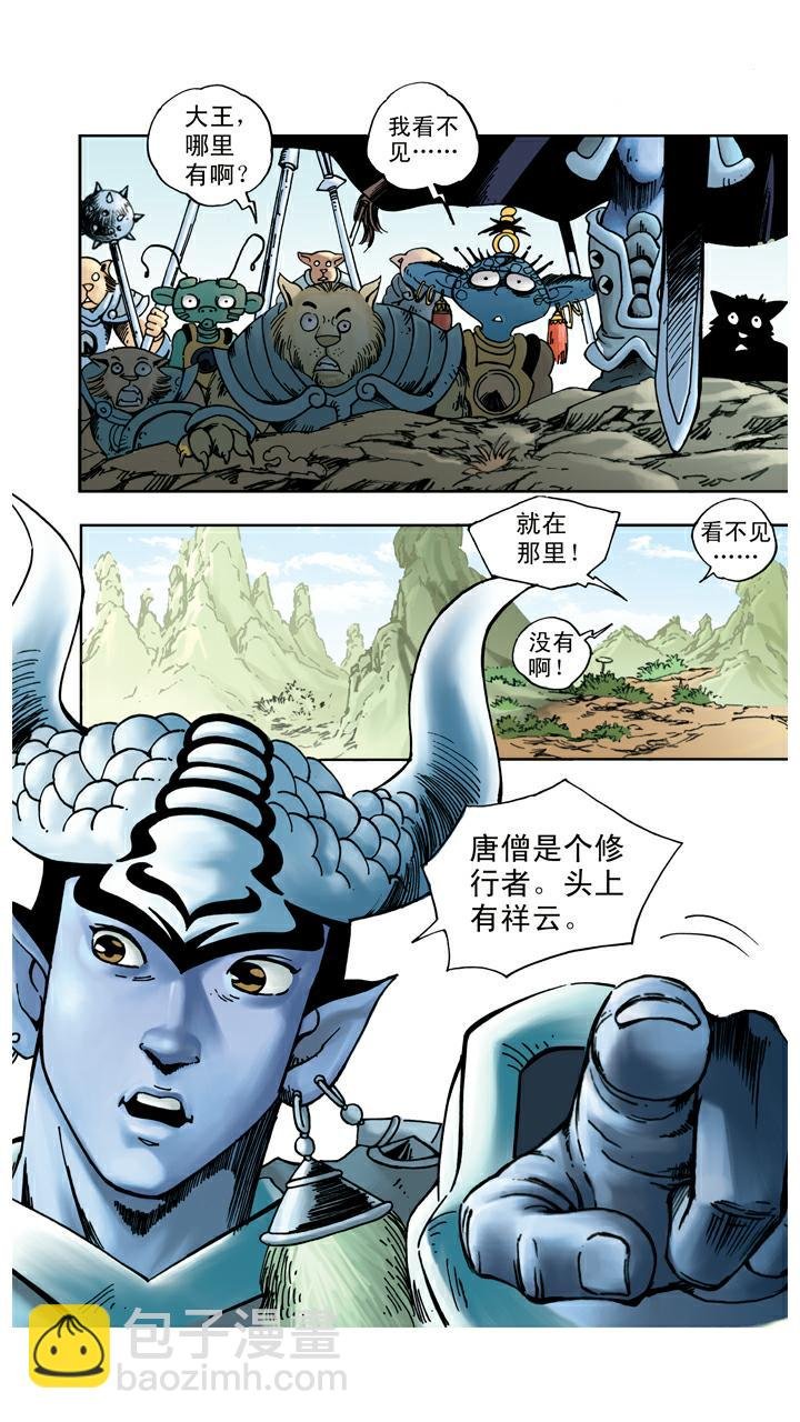 第51话 三魔王