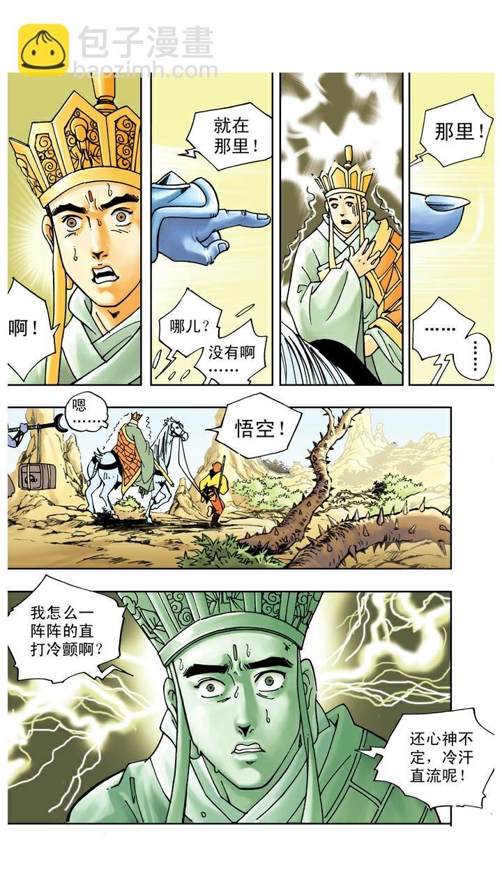 第51话 三魔王