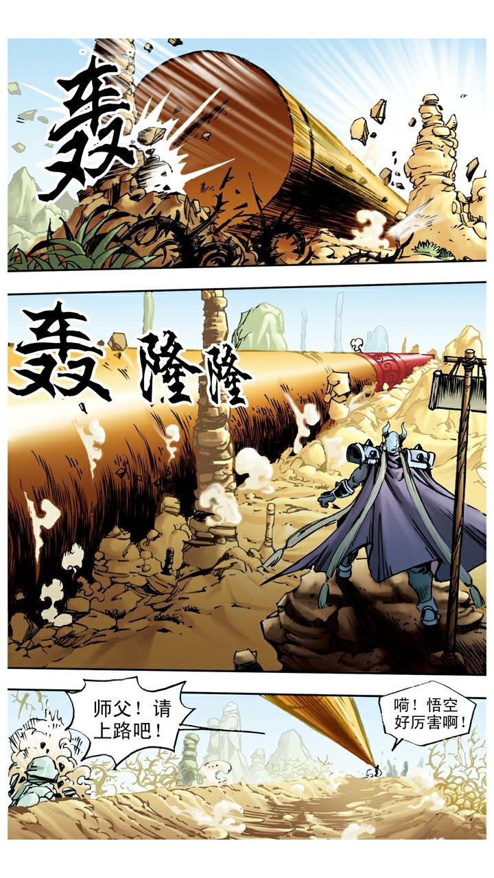 第51话 三魔王
