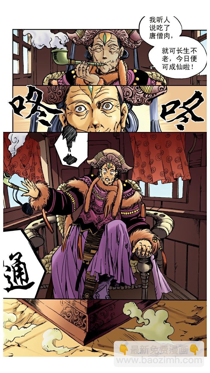 第54话 老祖宗